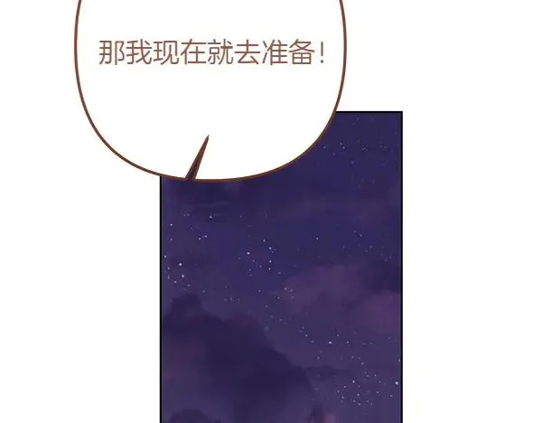 第2话 改变 第208页