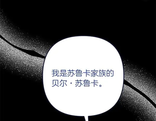 第2话 改变 第231页