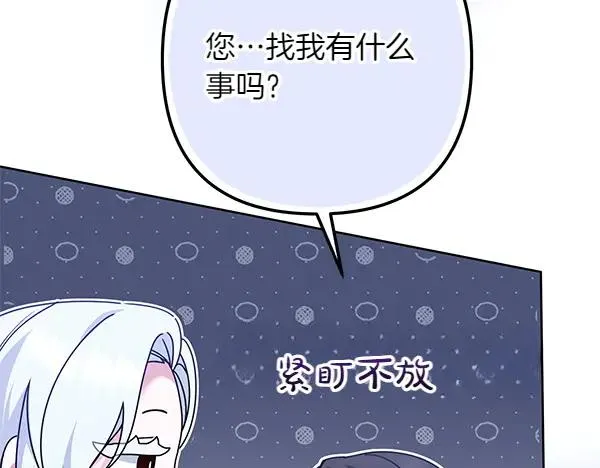 第2话 改变 第235页