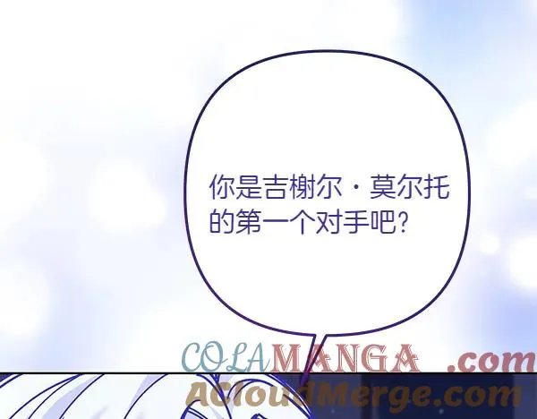 第2话 改变 第237页