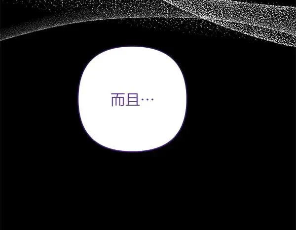 第2话 改变 第240页