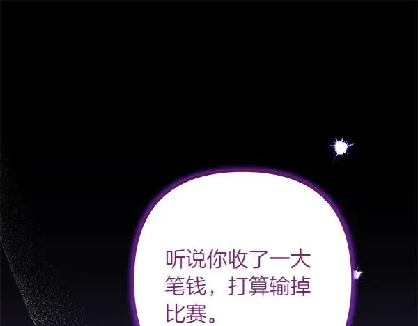 第2话 改变 第242页