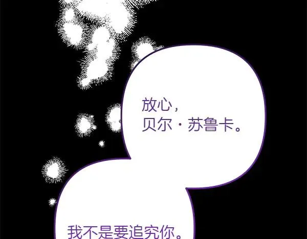 第2话 改变 第252页