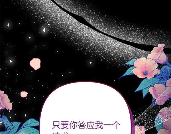 第2话 改变 第258页