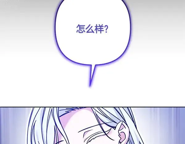第2话 改变 第263页