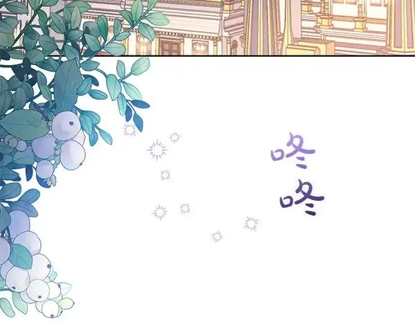 第9话 盛装出席 第8页