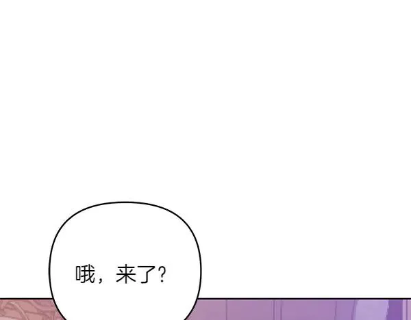 第9话 盛装出席 第11页