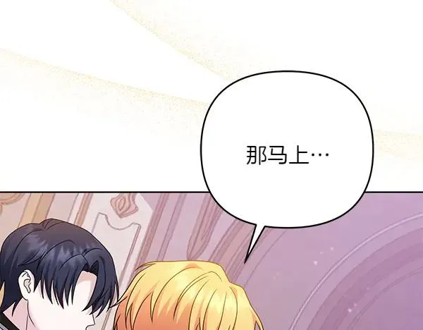 第9话 盛装出席 第14页