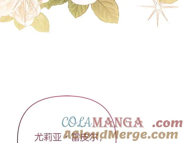 第9话 盛装出席 第21页