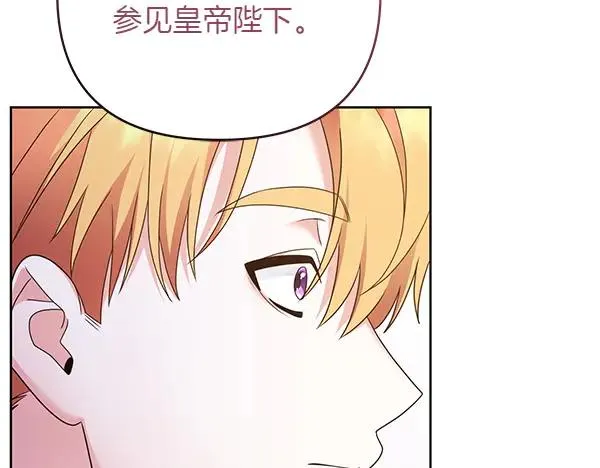 第9话 盛装出席 第22页