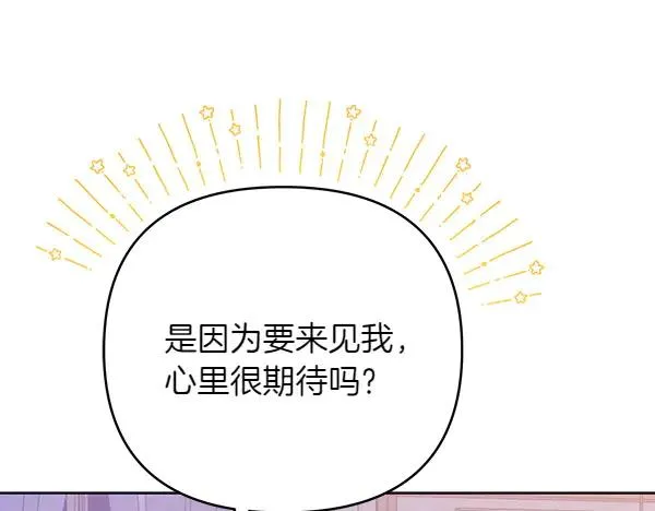 第9话 盛装出席 第28页