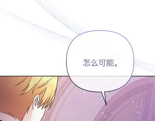 第9话 盛装出席 第31页
