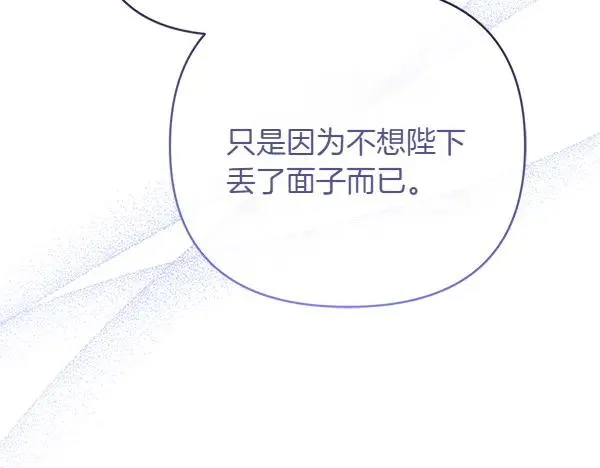 第9话 盛装出席 第34页