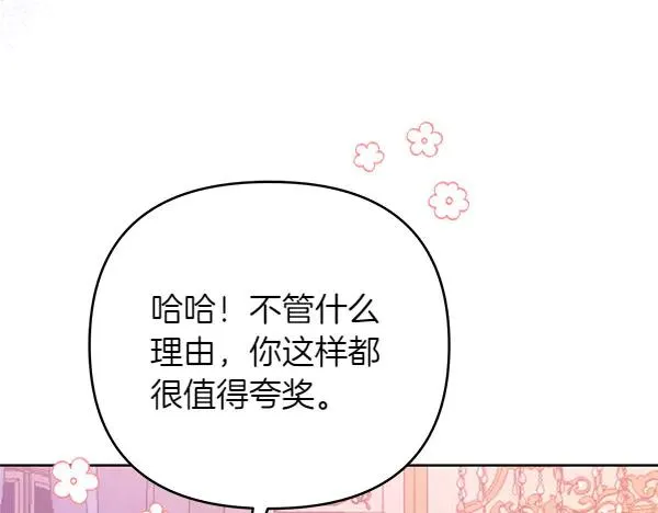 第9话 盛装出席 第35页