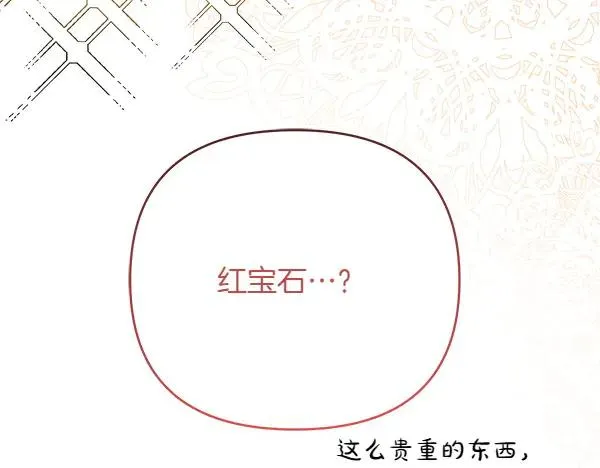 第9话 盛装出席 第47页