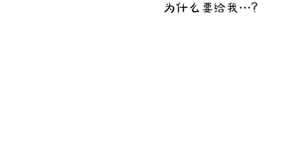 第9话 盛装出席 第48页