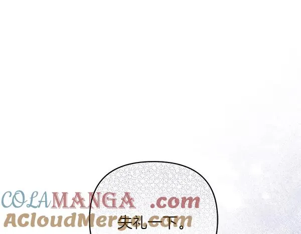 第9话 盛装出席 第49页