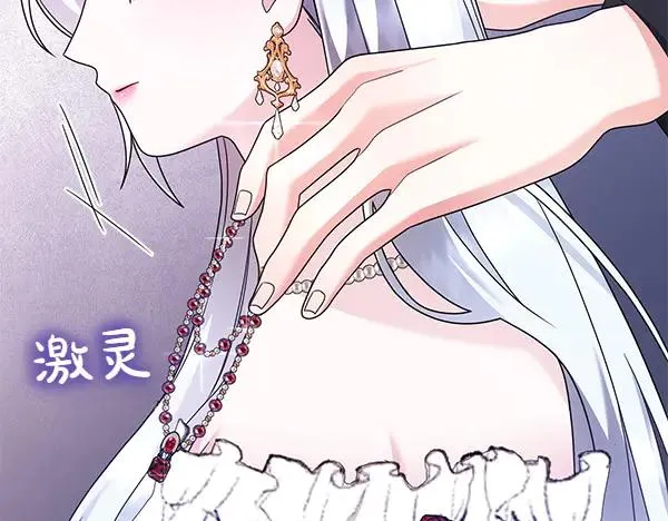 第9话 盛装出席 第51页
