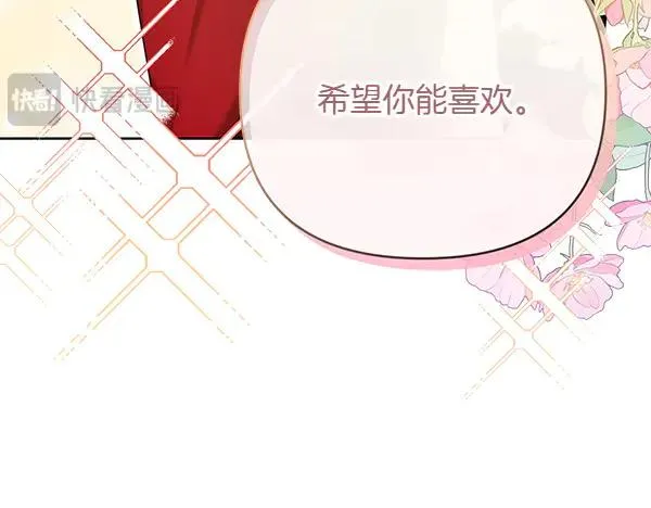 第9话 盛装出席 第56页