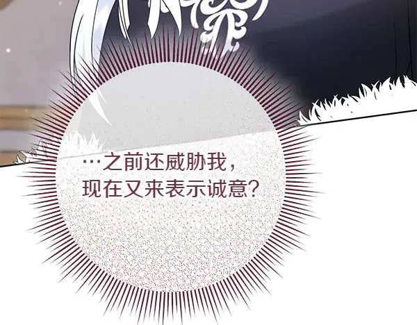 第9话 盛装出席 第59页