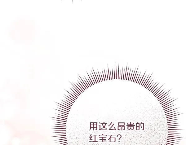 第9话 盛装出席 第60页
