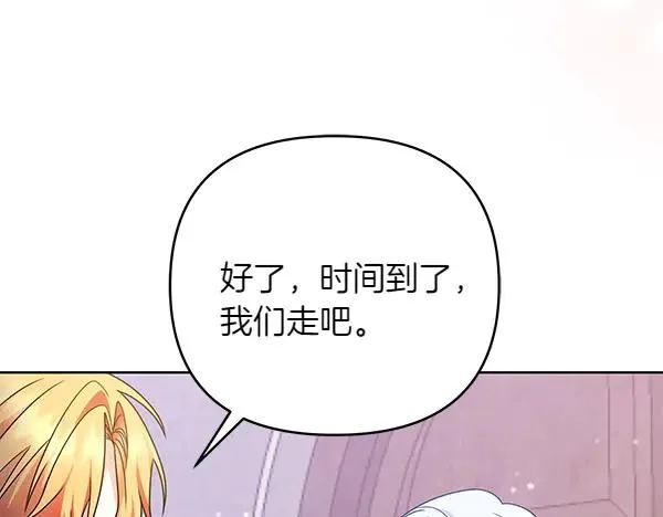 第9话 盛装出席 第63页
