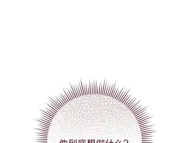 第9话 盛装出席 第66页