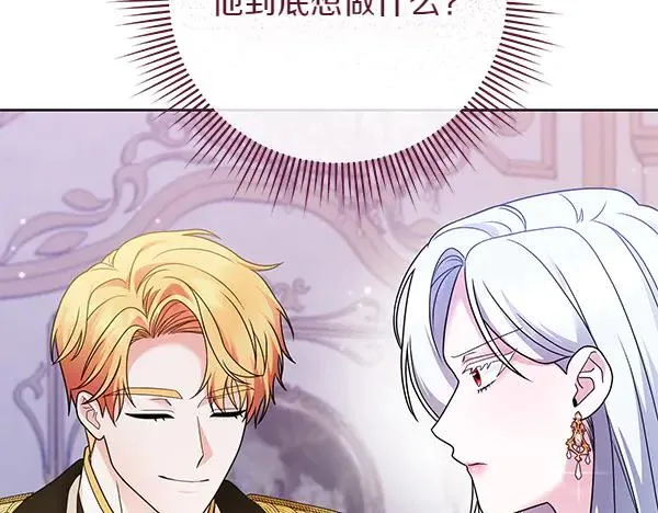 第9话 盛装出席 第67页