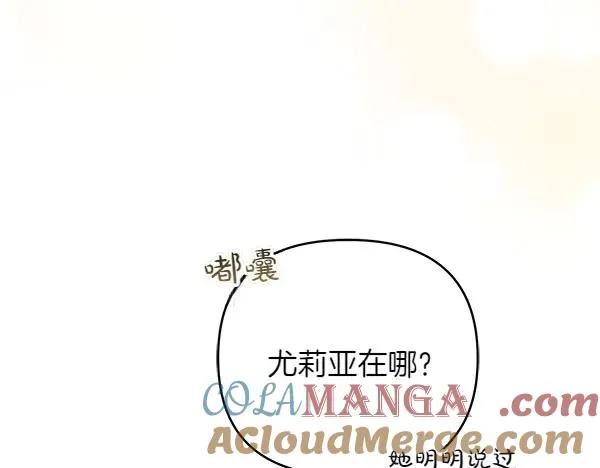 第9话 盛装出席 第81页