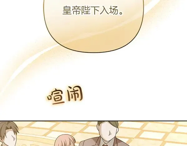 第9话 盛装出席 第84页