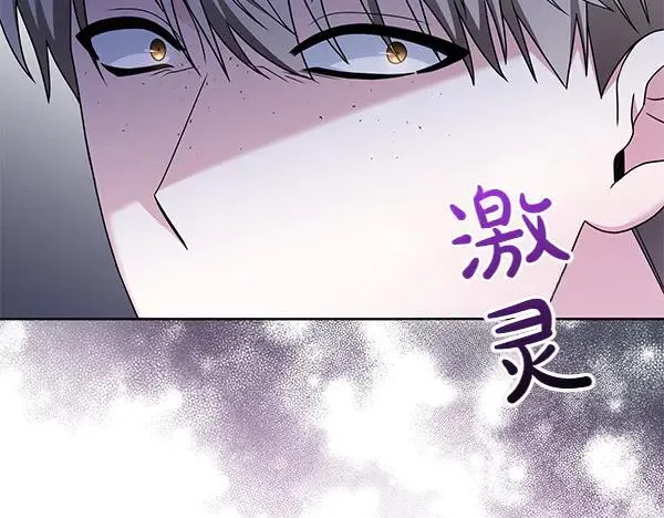 第9话 盛装出席 第88页