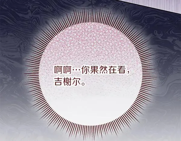 第9话 盛装出席 第96页