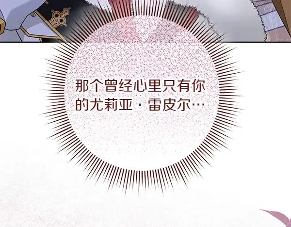 第9话 盛装出席 第100页