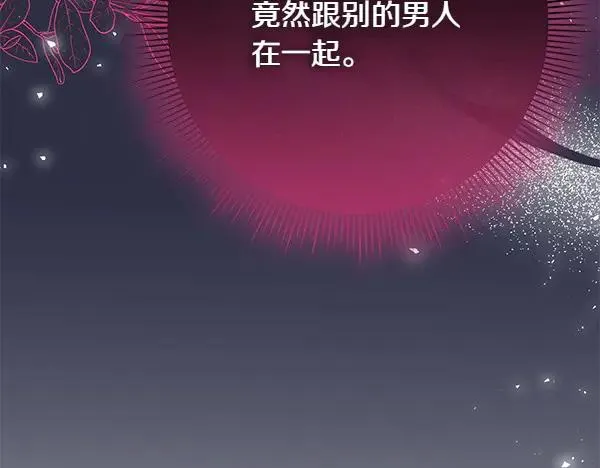 第9话 盛装出席 第104页