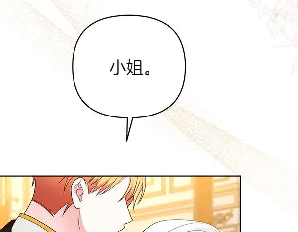 第9话 盛装出席 第110页