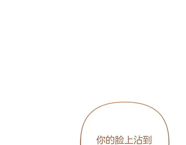 第9话 盛装出席 第114页