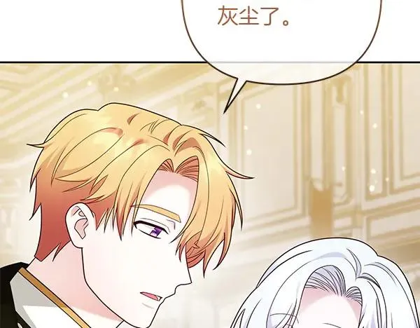 第9话 盛装出席 第115页