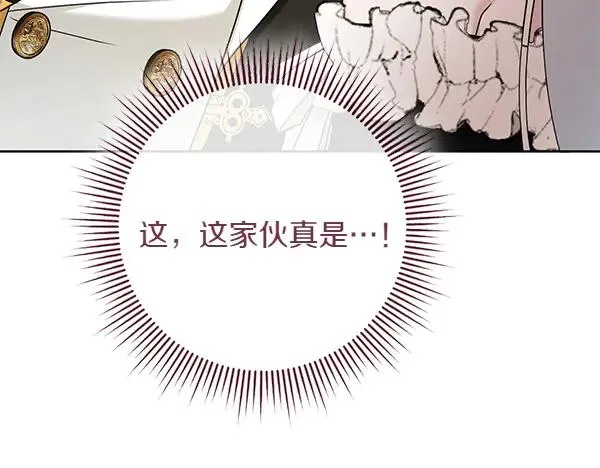 第9话 盛装出席 第120页