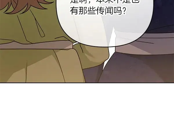 第9话 盛装出席 第128页