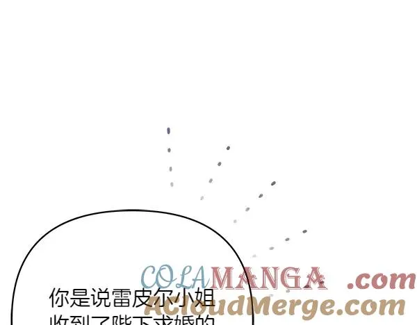 第9话 盛装出席 第129页