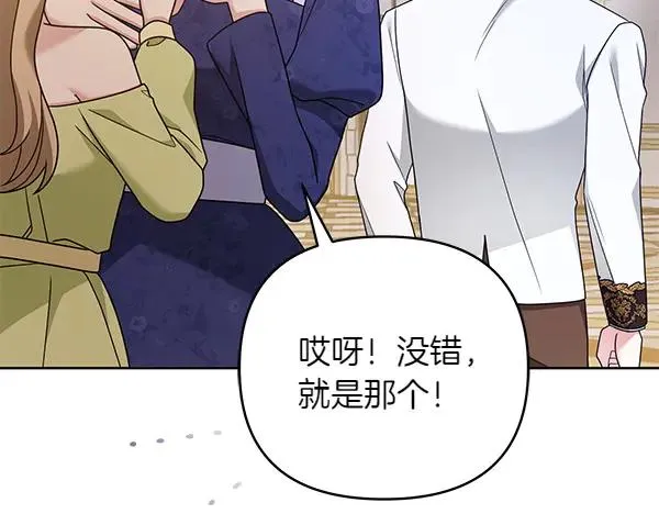 第9话 盛装出席 第131页