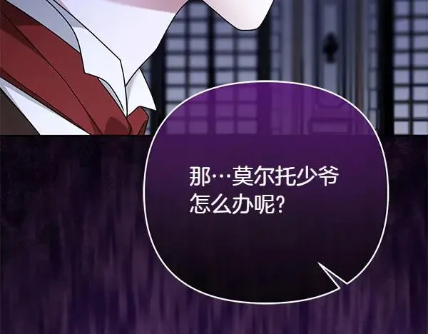 第9话 盛装出席 第134页