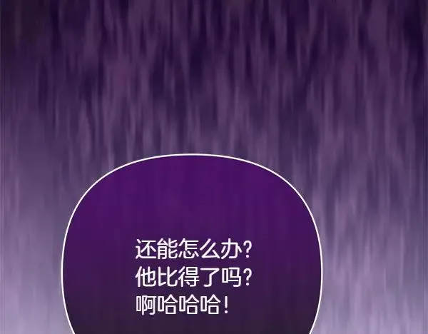 第9话 盛装出席 第135页