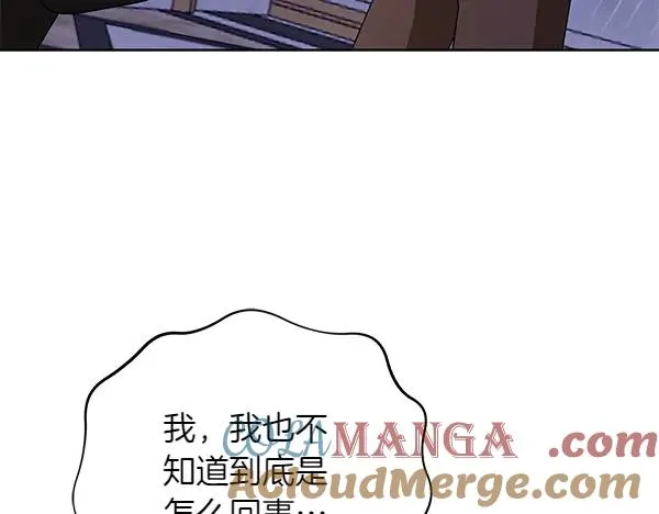 第9话 盛装出席 第145页