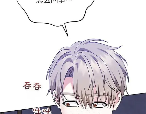 第9话 盛装出席 第146页