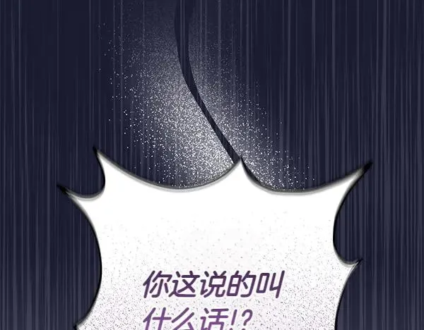第9话 盛装出席 第148页