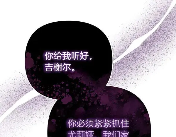 第9话 盛装出席 第152页
