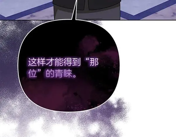 第9话 盛装出席 第155页