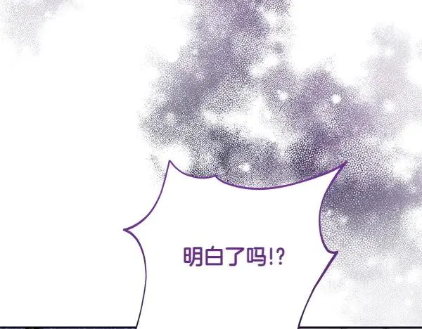 第9话 盛装出席 第156页