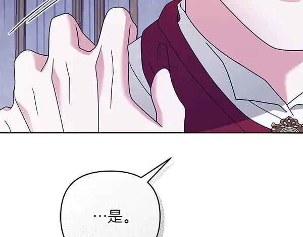 第9话 盛装出席 第158页